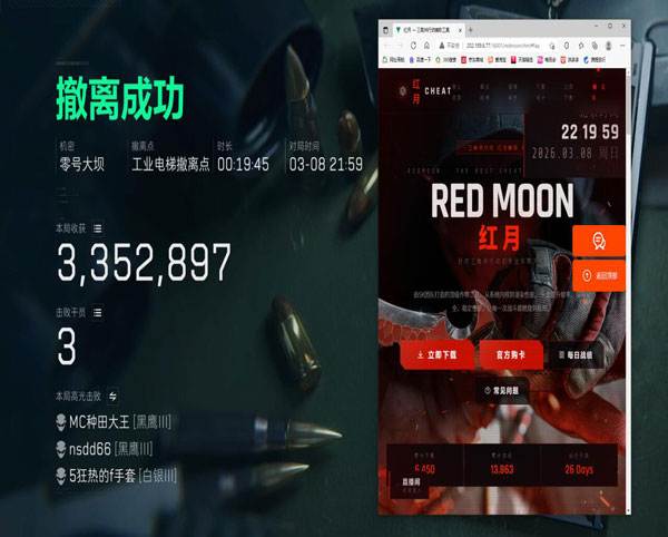 三角洲行动枪型辅助器透视自瞄效果