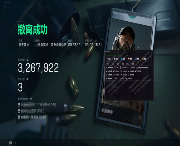 三角洲行动枪型辅助器软件效果